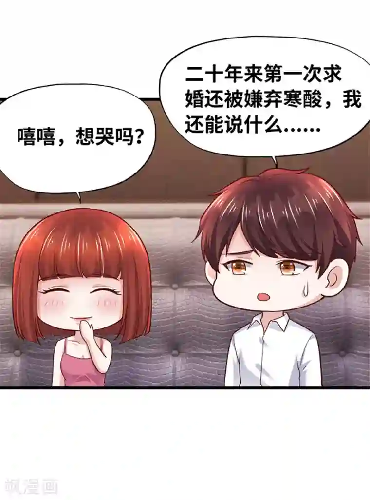 陆少的暖婚新妻第133话