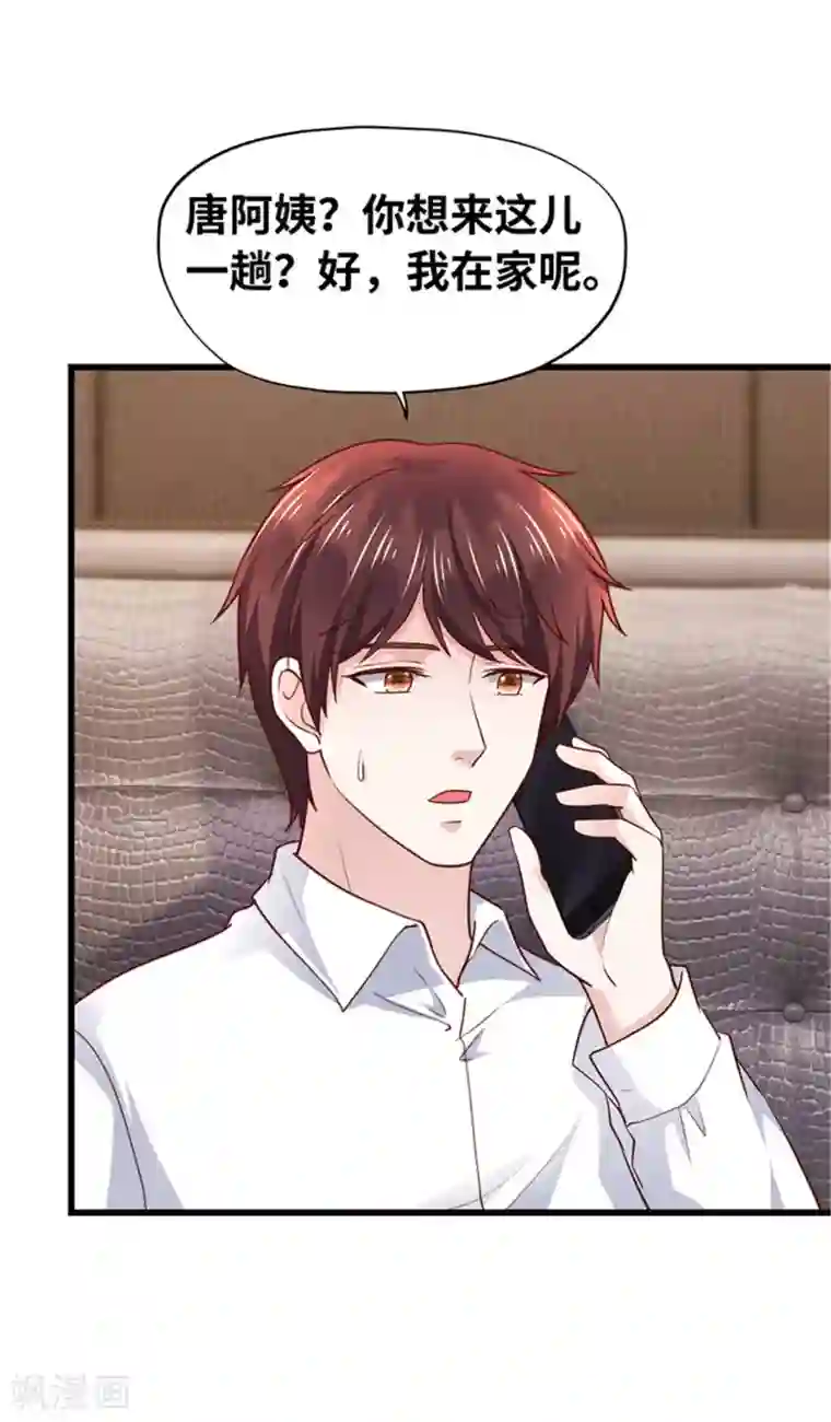 陆少的暖婚新妻第133话