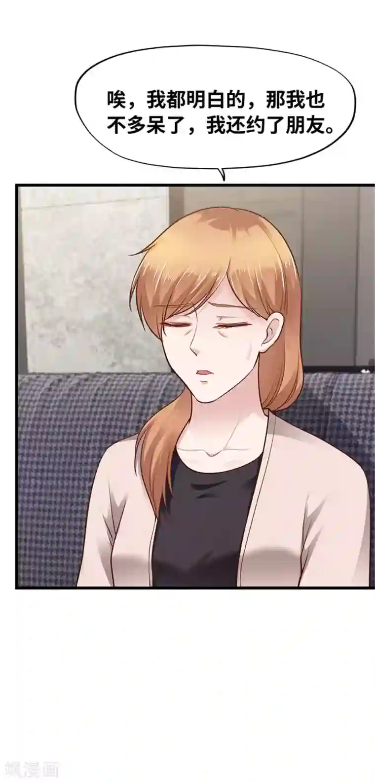 陆少的暖婚新妻第133话