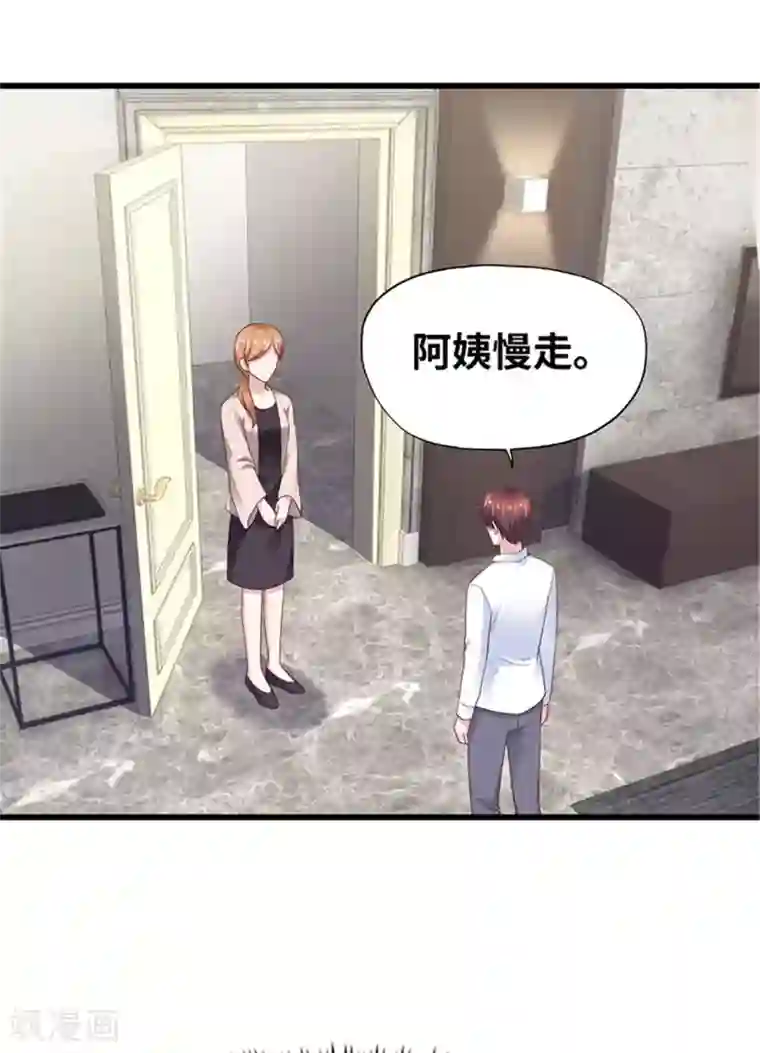 陆少的暖婚新妻第133话