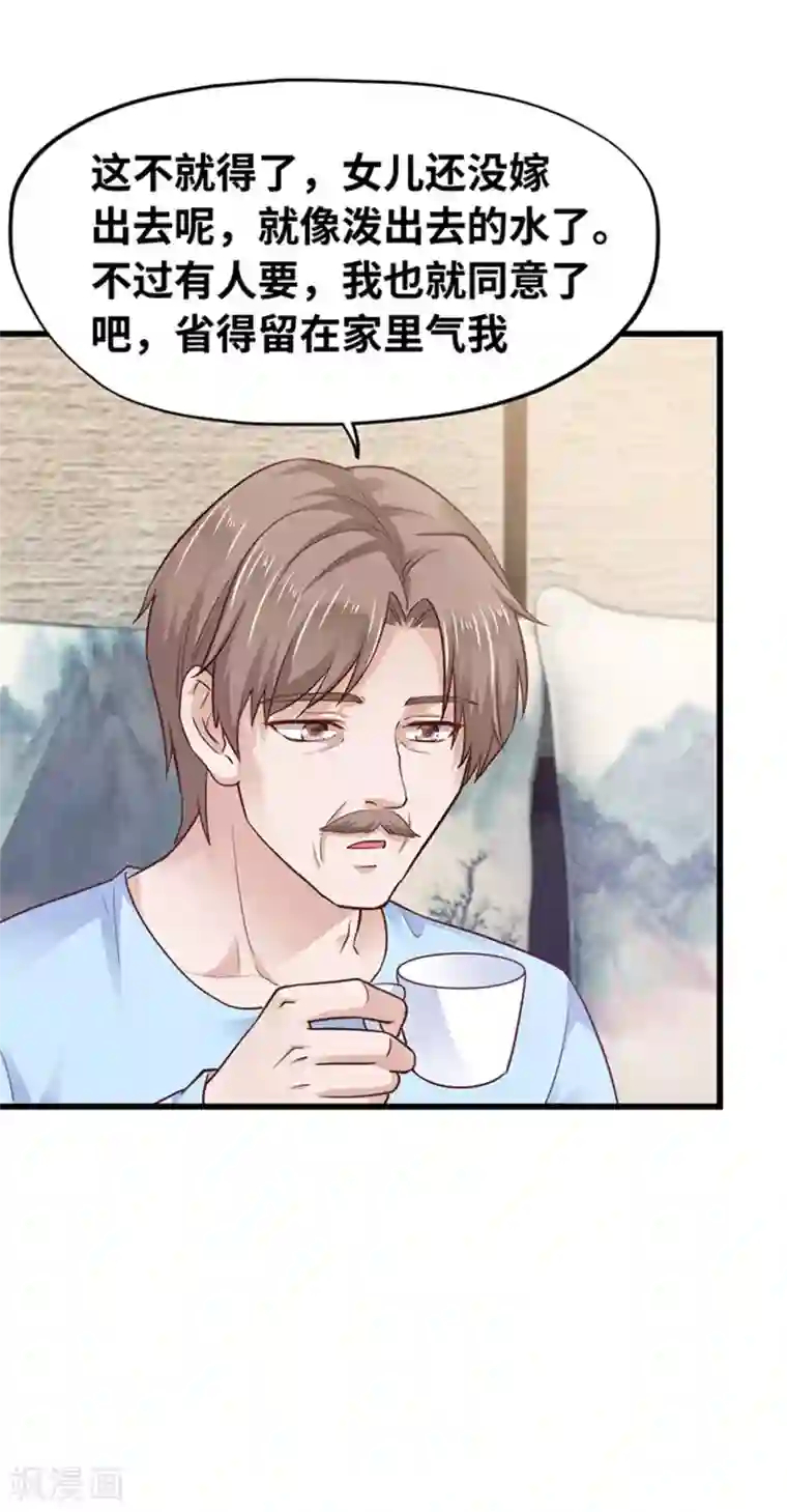 陆少的暖婚新妻第133话