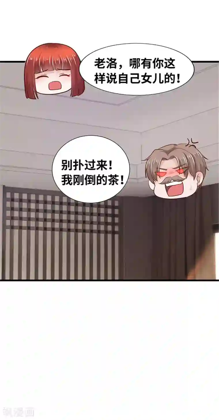 陆少的暖婚新妻第133话