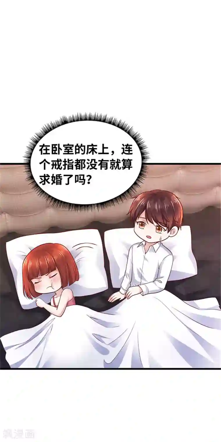 陆少的暖婚新妻第133话