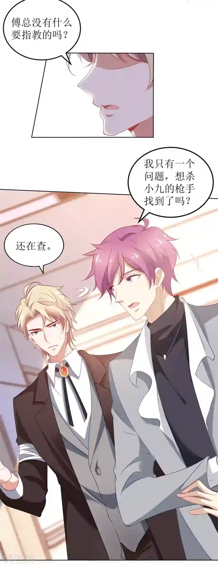 拐个妈咪带回家第330话 软肋与铠甲