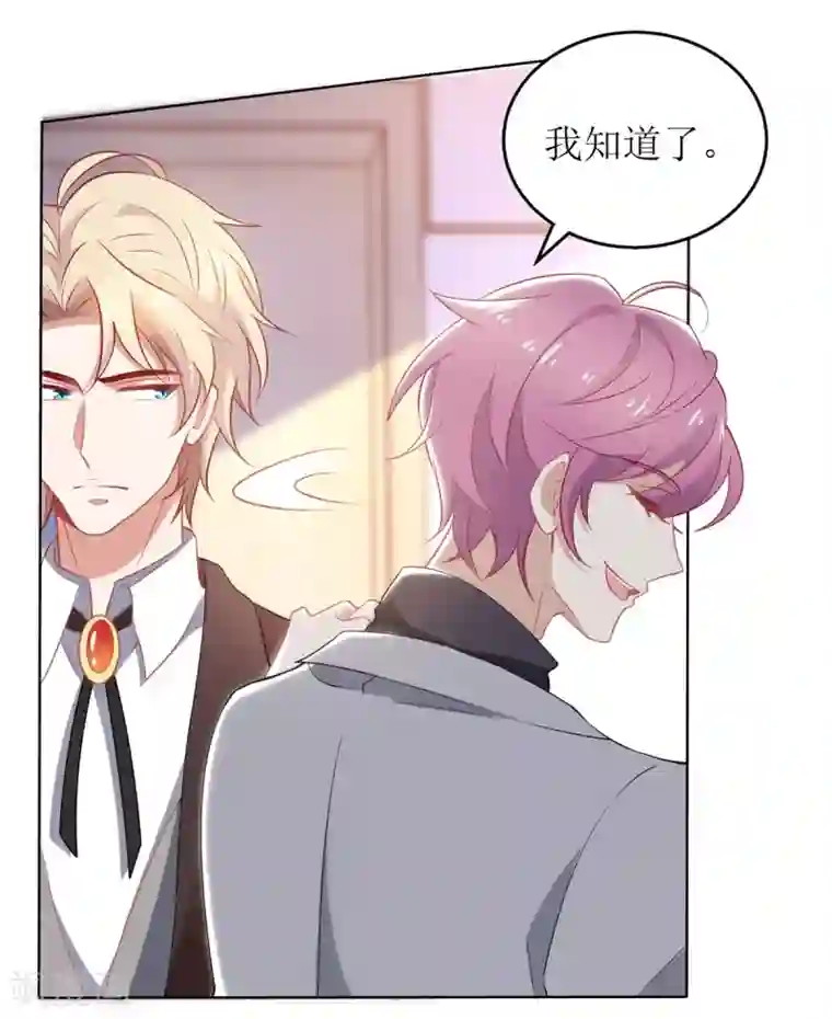 拐个妈咪带回家第330话 软肋与铠甲