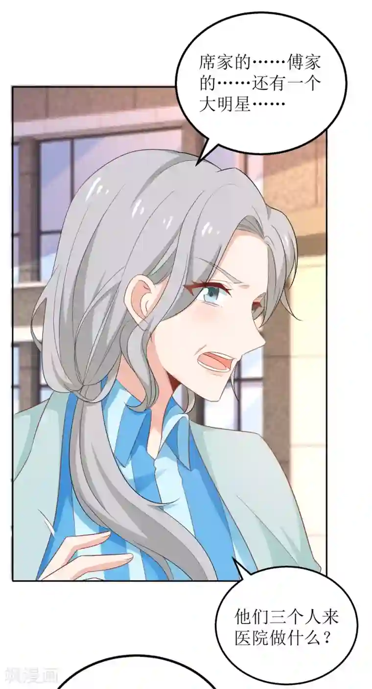 拐个妈咪带回家第330话 软肋与铠甲