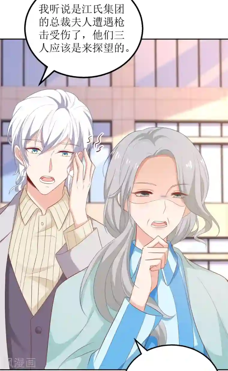 拐个妈咪带回家第330话 软肋与铠甲