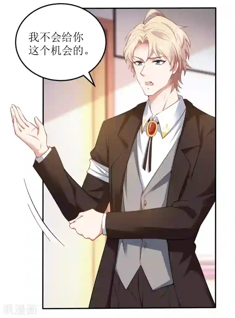 拐个妈咪带回家第330话 软肋与铠甲