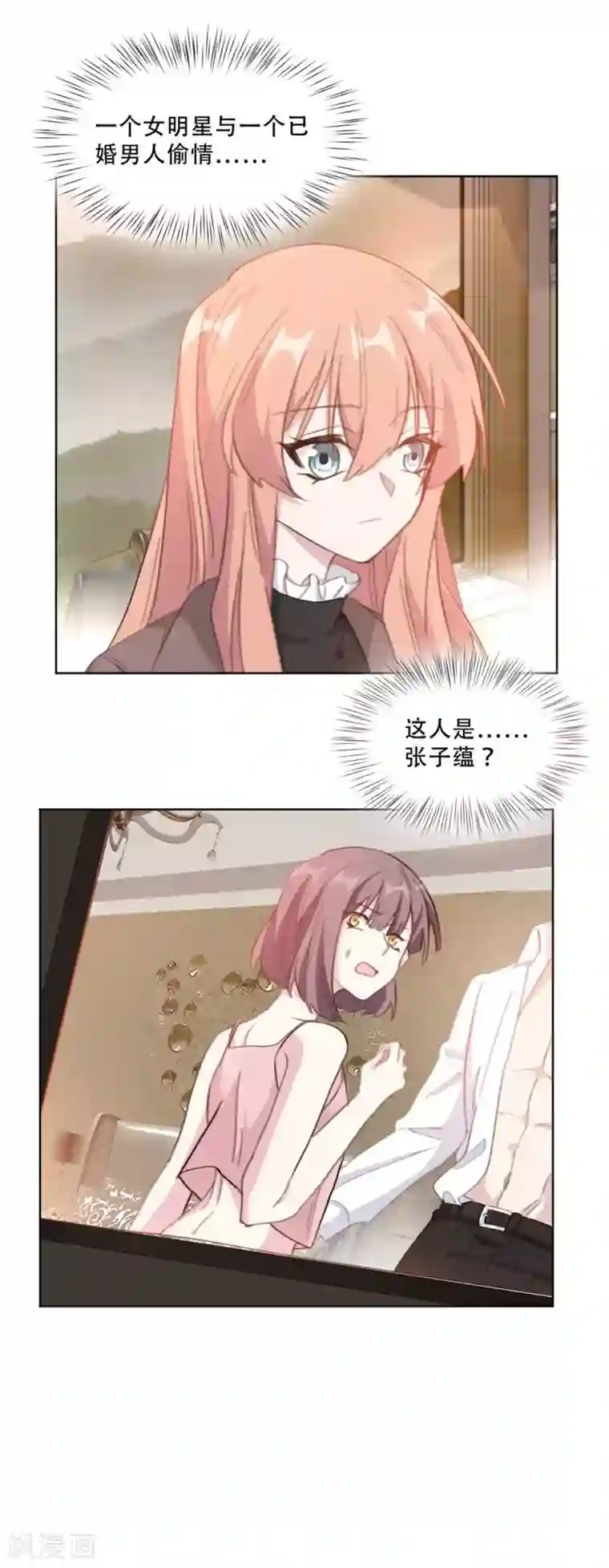 重生暖婚轻轻宠第216话 麻烦不断