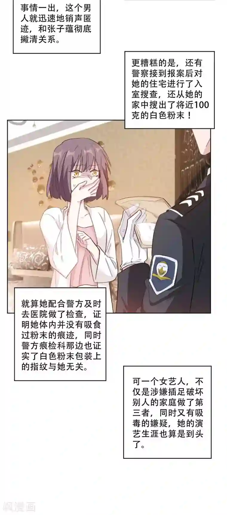 重生暖婚轻轻宠第216话 麻烦不断