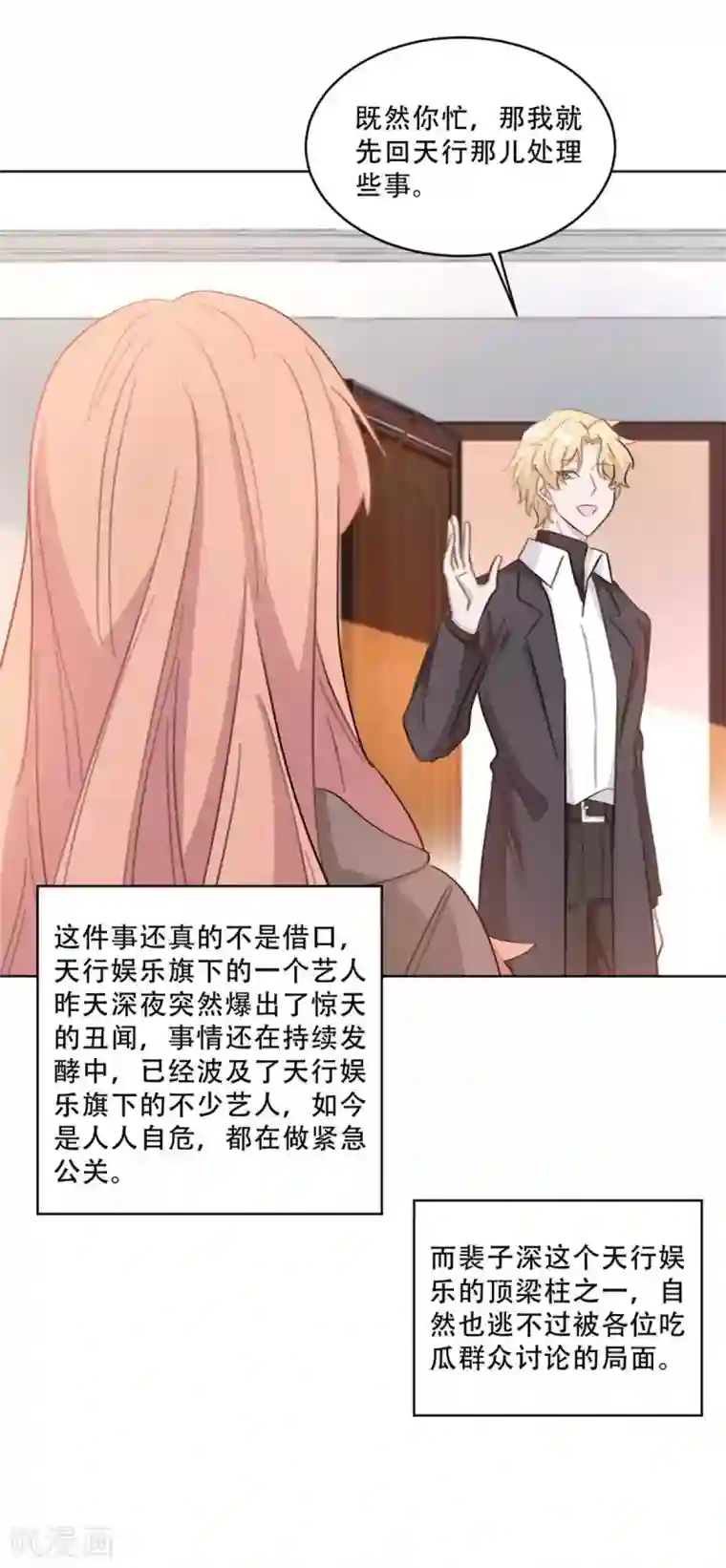 重生暖婚轻轻宠第216话 麻烦不断