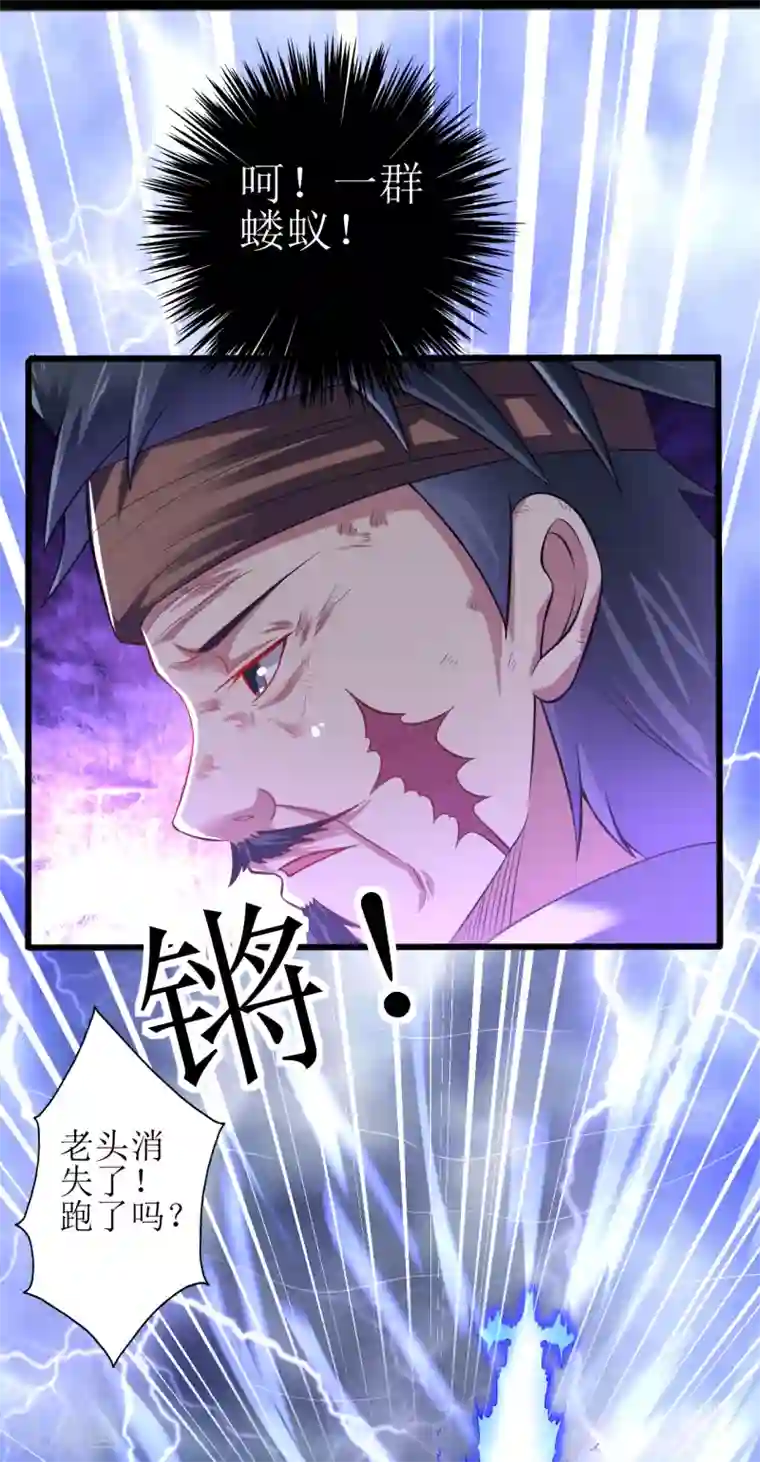 道印第166话 走吧，公主殿下