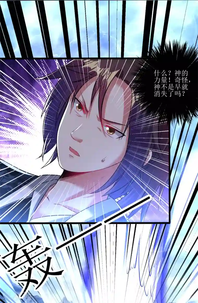 道印第166话 走吧，公主殿下