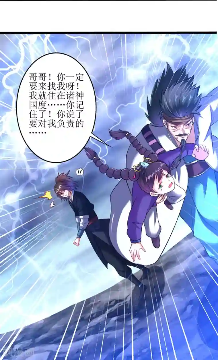 道印第166话 走吧，公主殿下