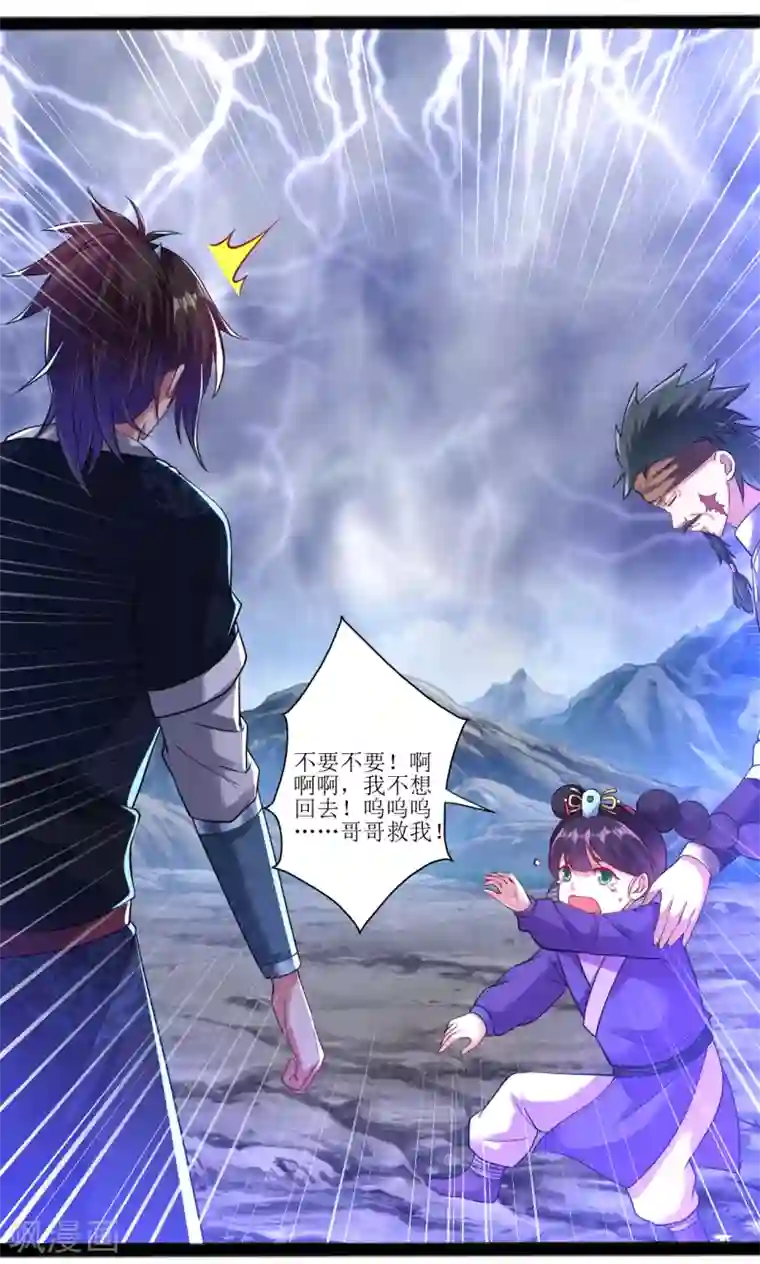 道印第166话 走吧，公主殿下