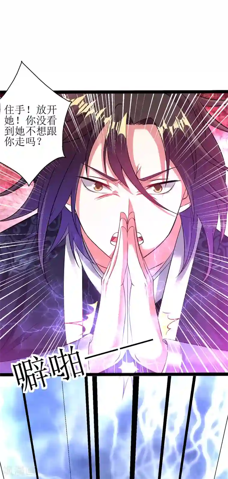 道印第166话 走吧，公主殿下