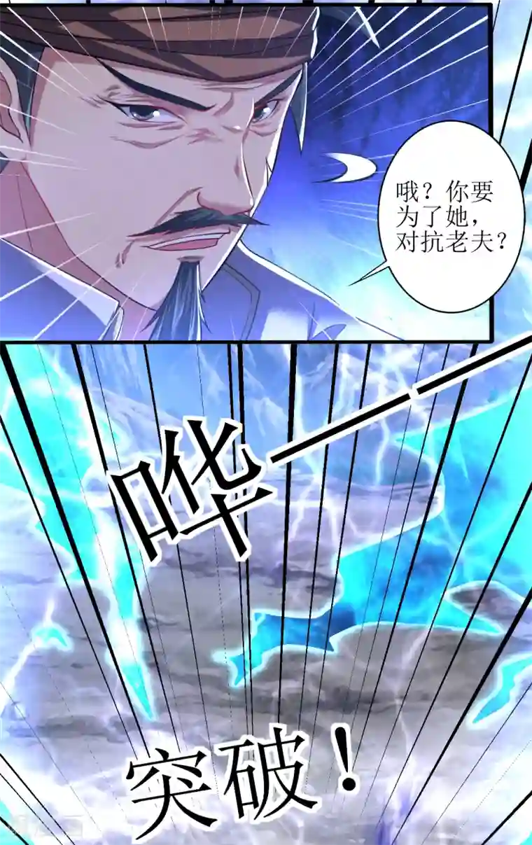 道印第166话 走吧，公主殿下