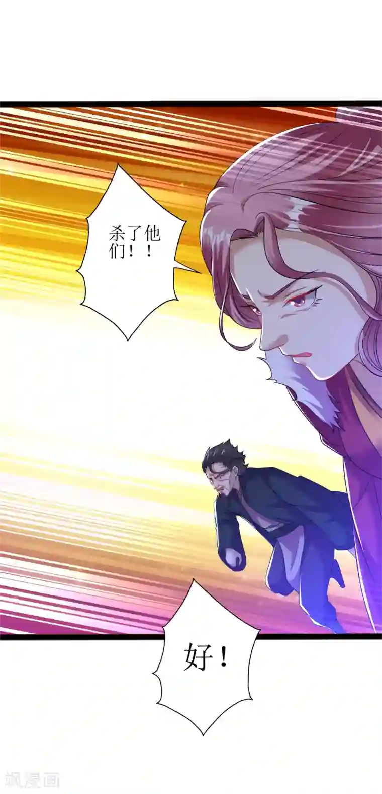 道印第166话 走吧，公主殿下