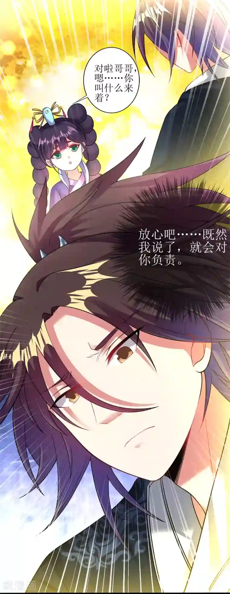 道印第167话 不好，快撤