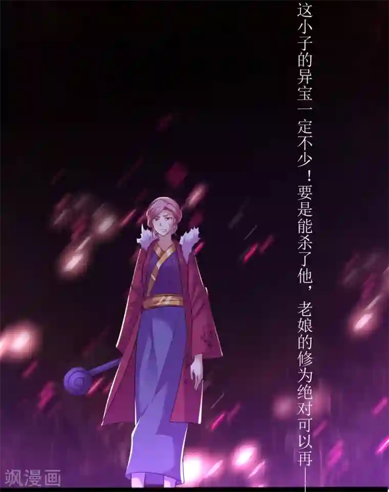 道印第167话 不好，快撤