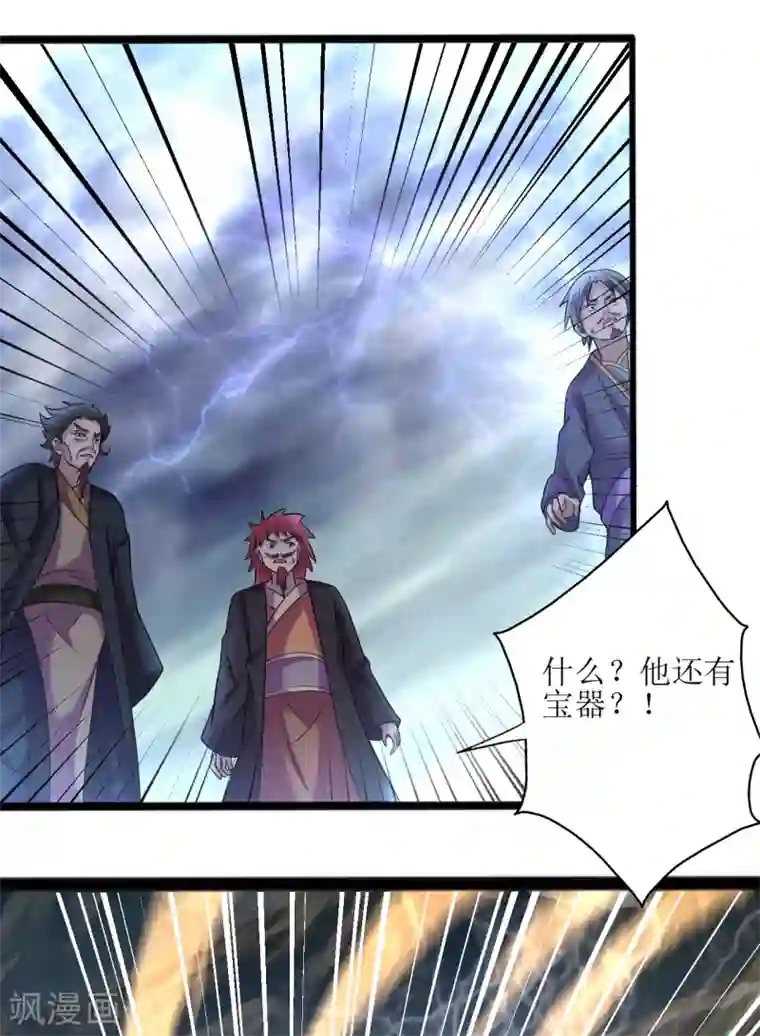 道印第167话 不好，快撤