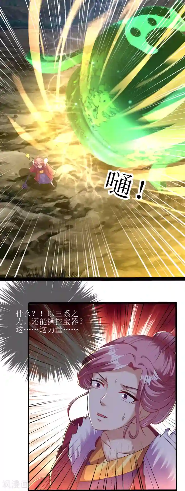 道印第167话 不好，快撤