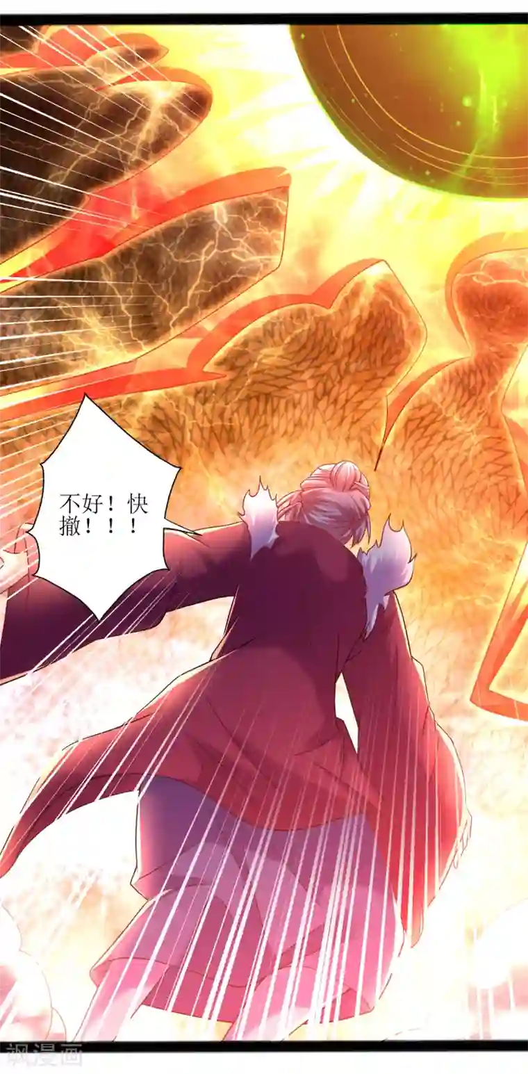 道印第167话 不好，快撤