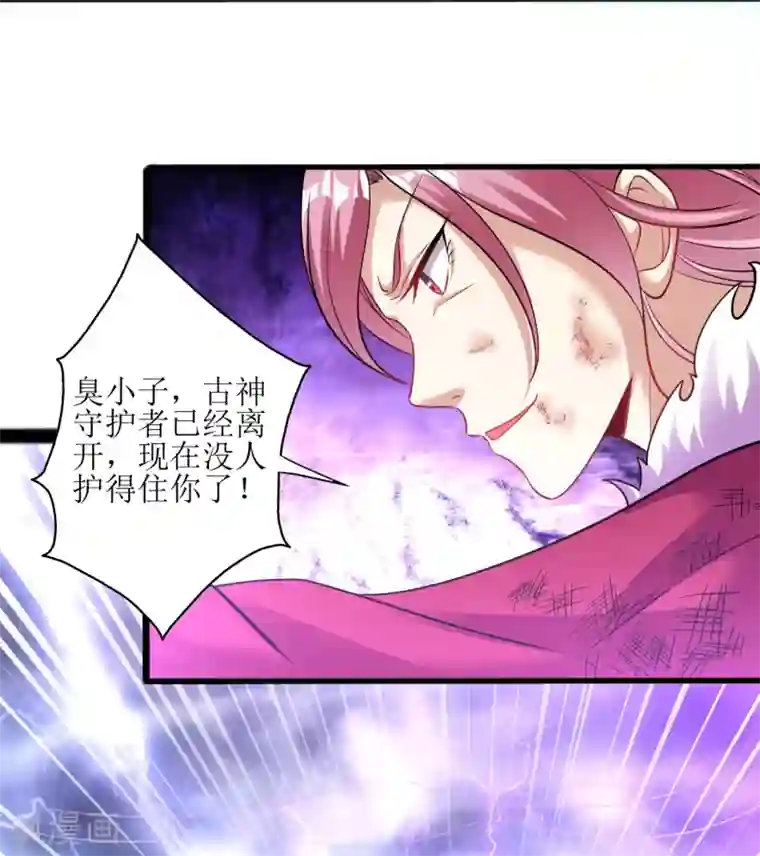 道印第167话 不好，快撤