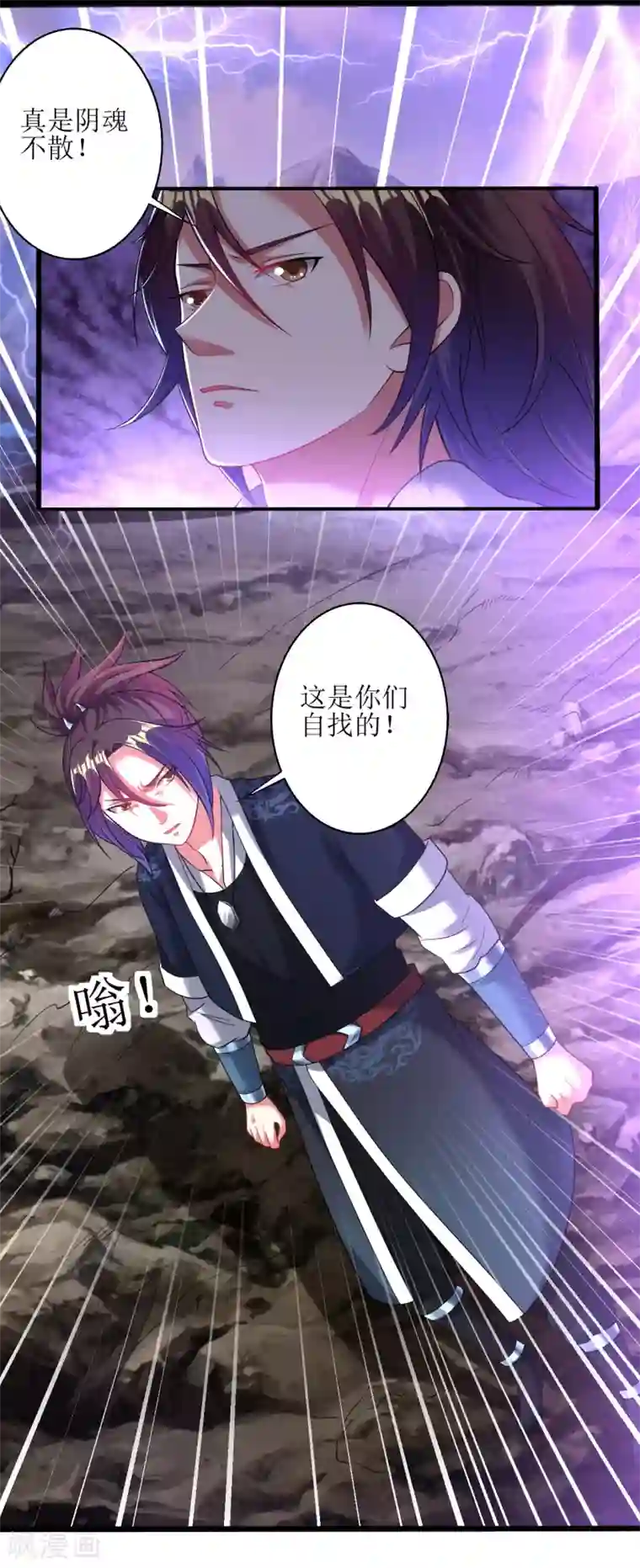 道印第167话 不好，快撤