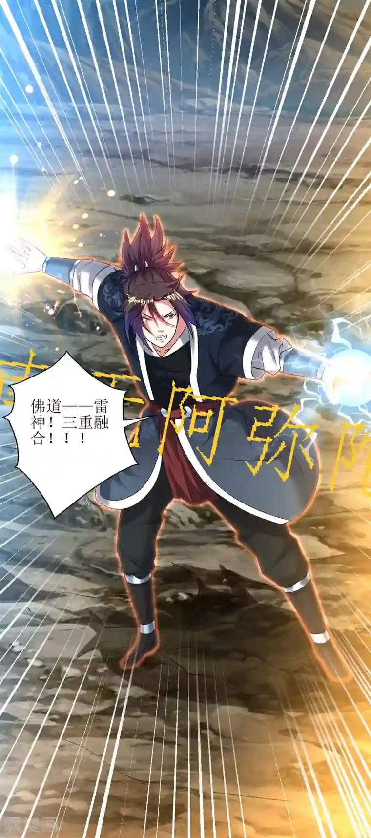 道印第167话 不好，快撤