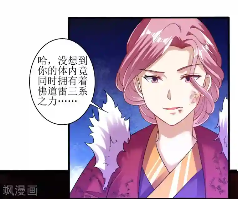 道印第167话 不好，快撤