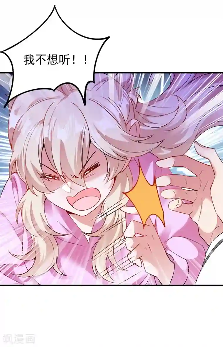 萌妃来袭：天降熊猫求抱抱现代篇55 我不会对你放水的