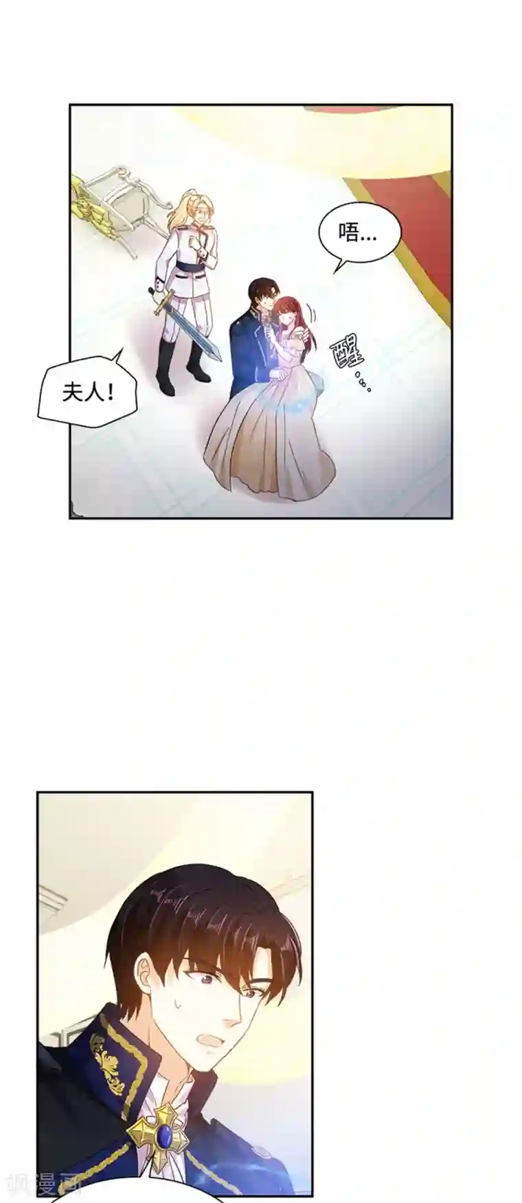 恶女会改变第二季第68话 恶魔登场