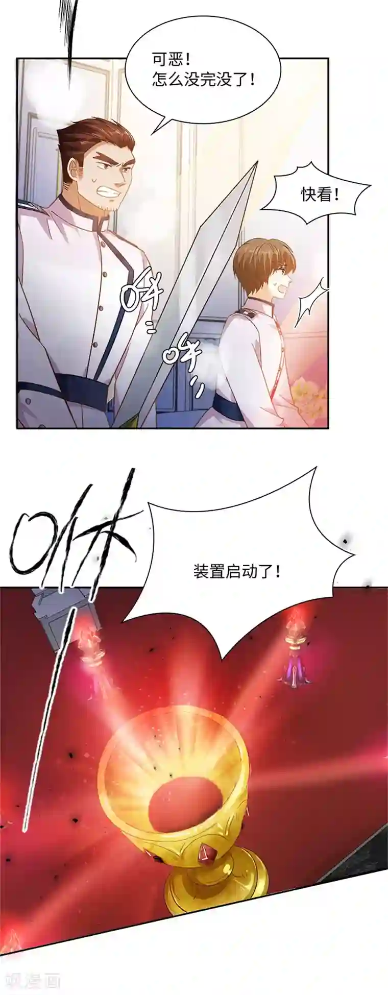 恶女会改变第二季第68话 恶魔登场