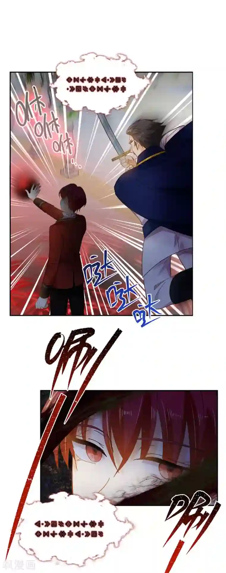 恶女会改变第二季第68话 恶魔登场