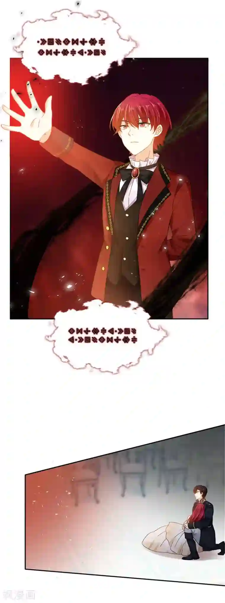 恶女会改变第二季第68话 恶魔登场