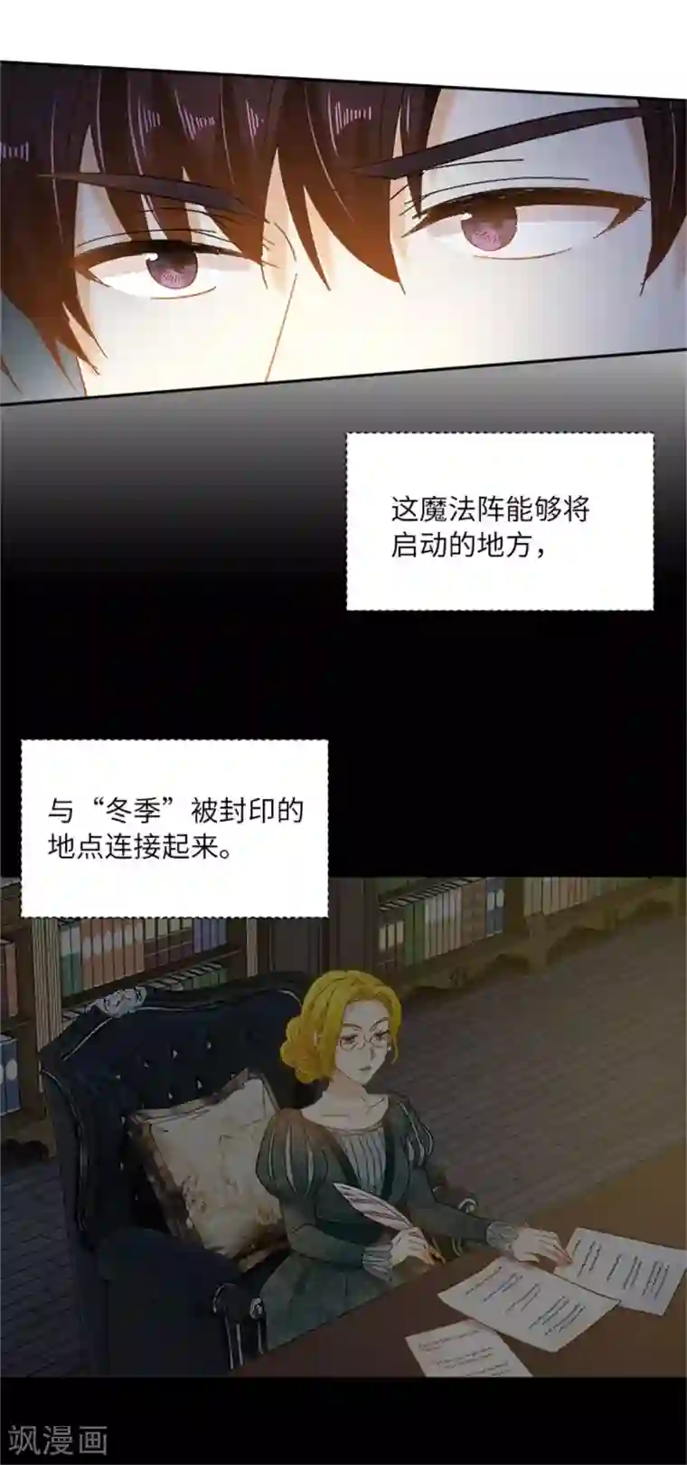 恶女会改变第二季第68话 恶魔登场