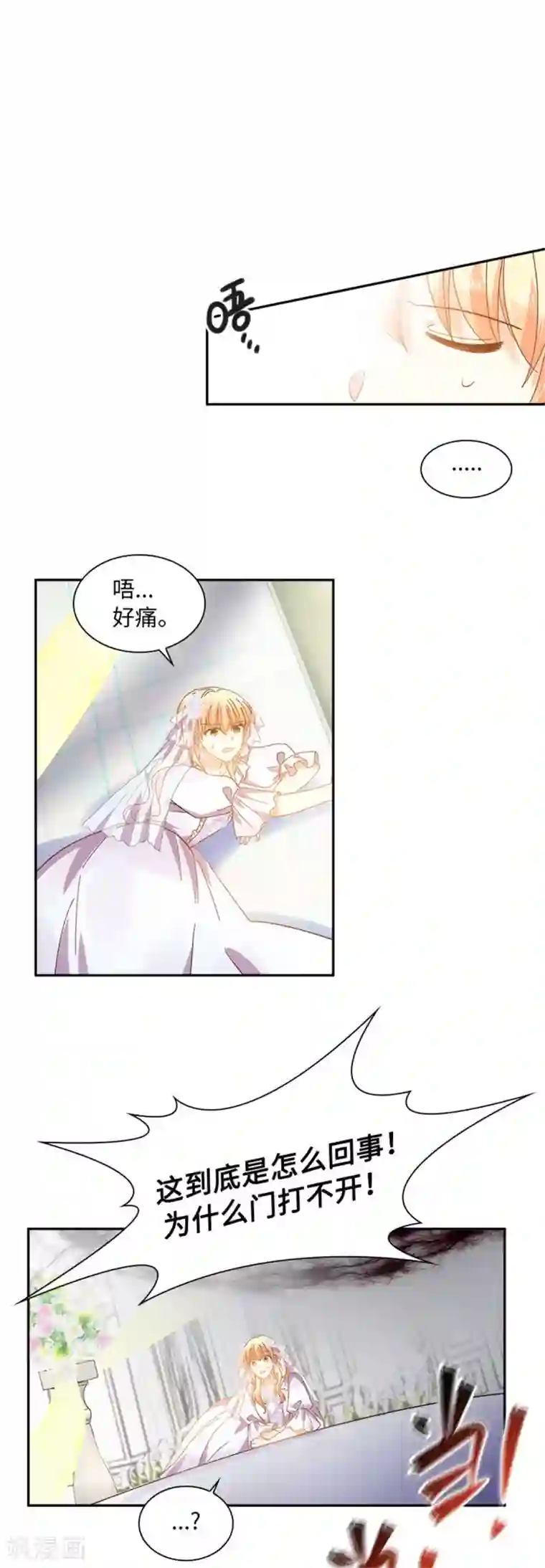 恶女会改变第二季第68话 恶魔登场