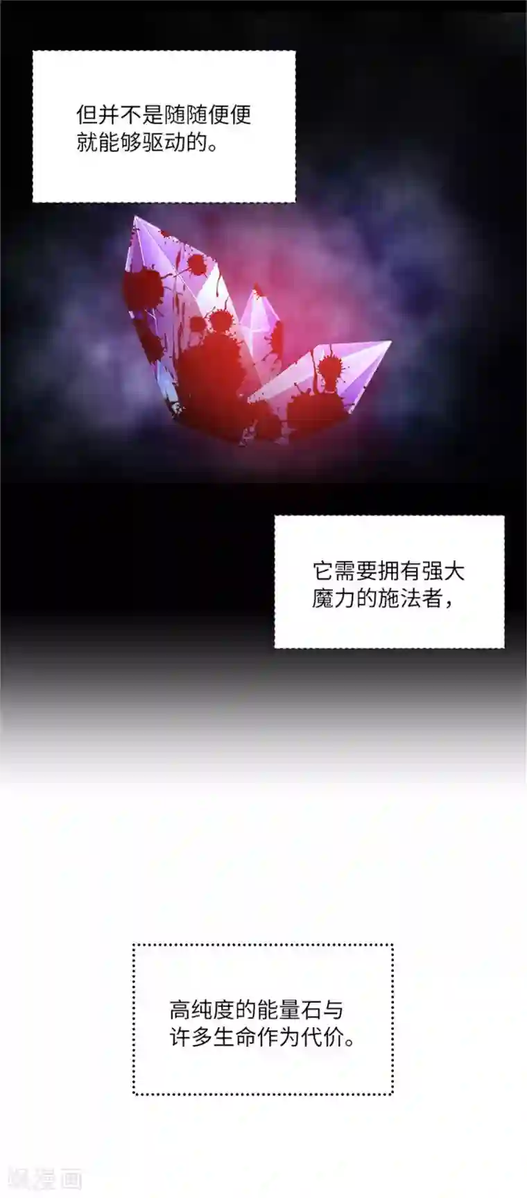 恶女会改变第二季第68话 恶魔登场