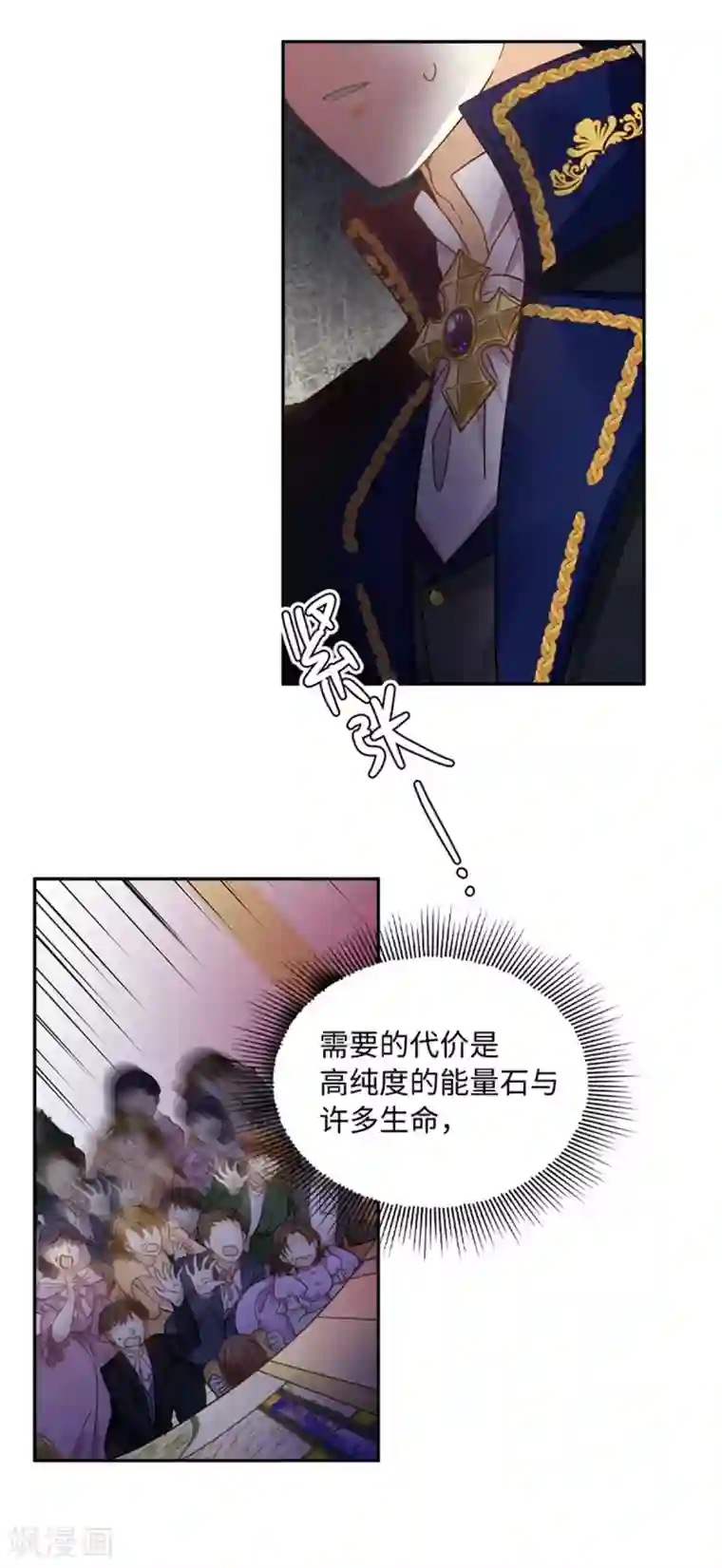 恶女会改变第二季第68话 恶魔登场