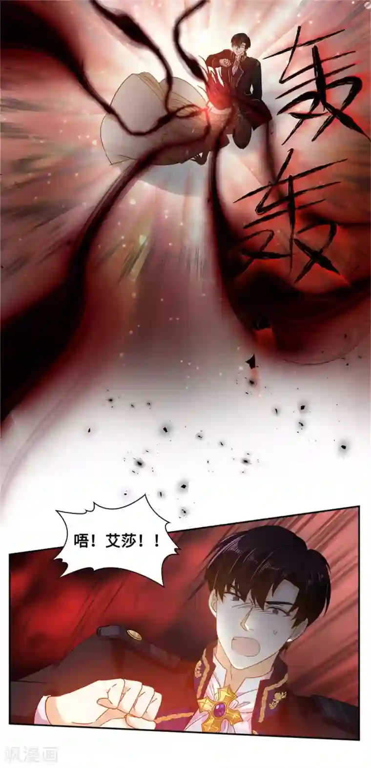 恶女会改变第二季第68话 恶魔登场