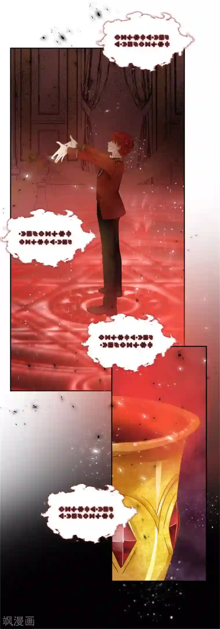 恶女会改变第二季第68话 恶魔登场