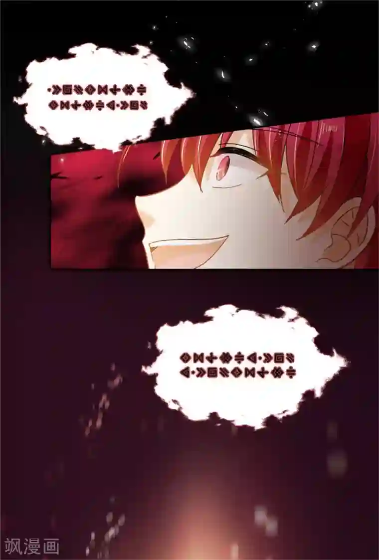 恶女会改变第二季第68话 恶魔登场