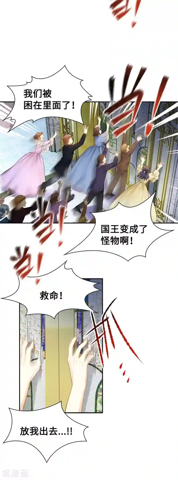 恶女会改变第二季第68话 恶魔登场