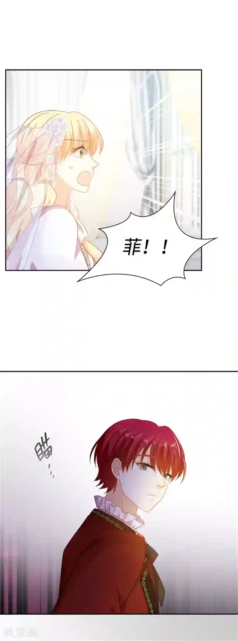 恶女会改变第二季第68话 恶魔登场