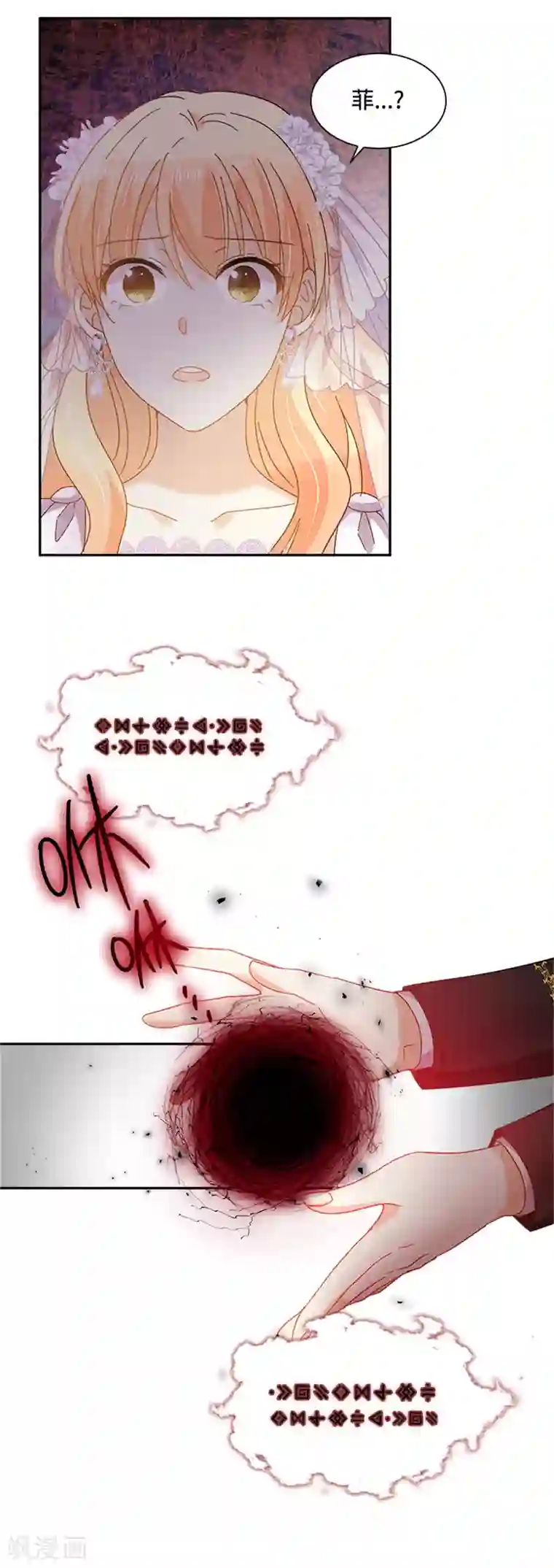 恶女会改变第二季第68话 恶魔登场