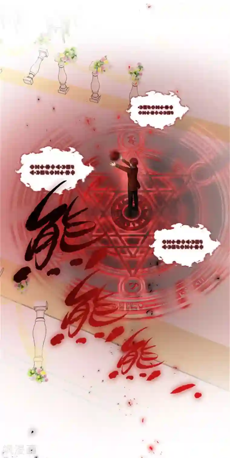 恶女会改变第二季第68话 恶魔登场