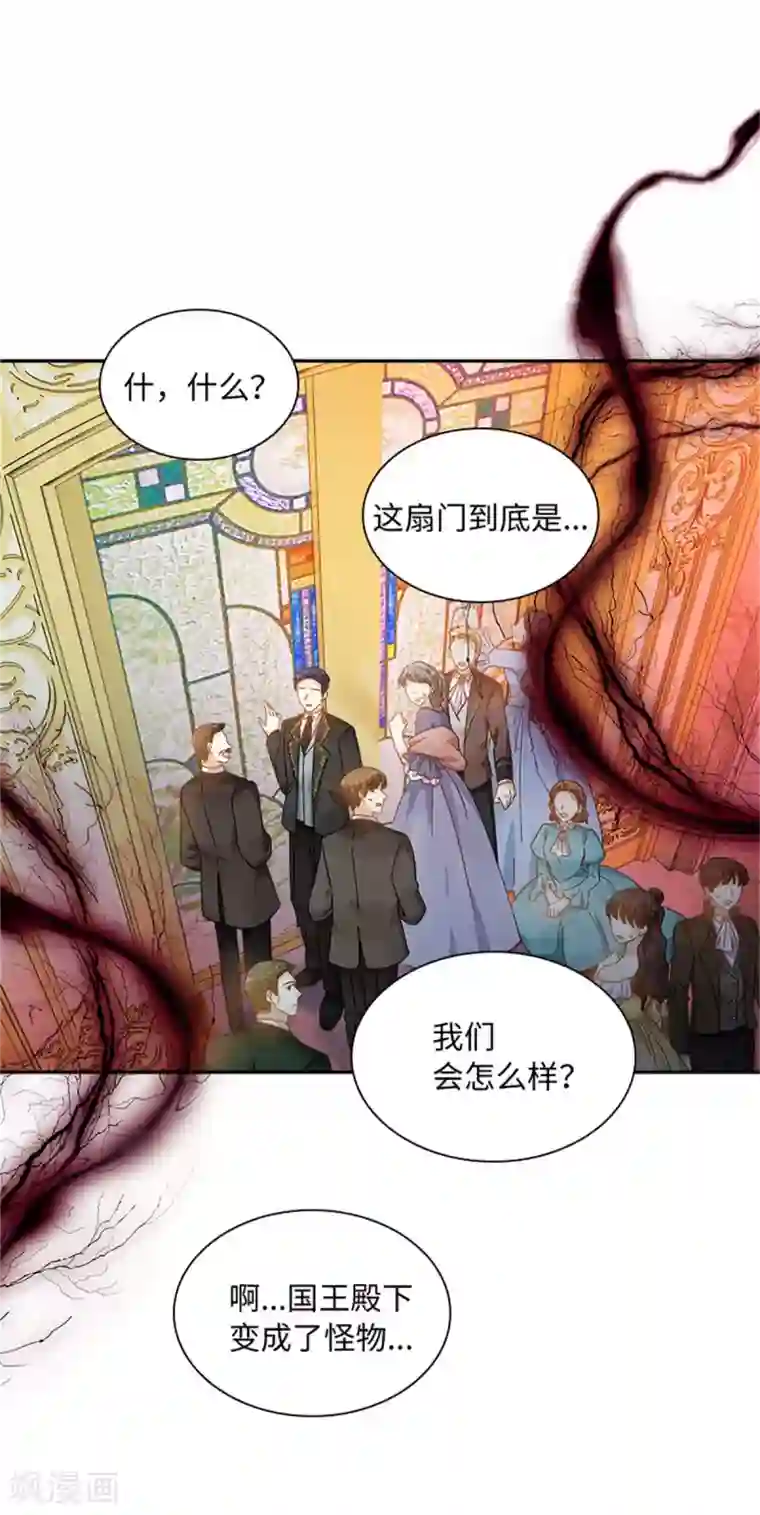 恶女会改变第二季第69话 下雪了