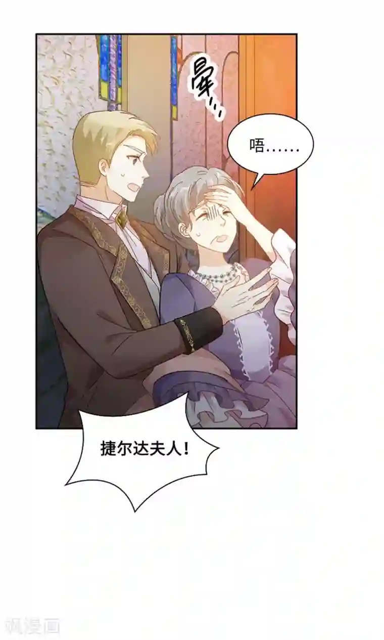 恶女会改变第二季第69话 下雪了