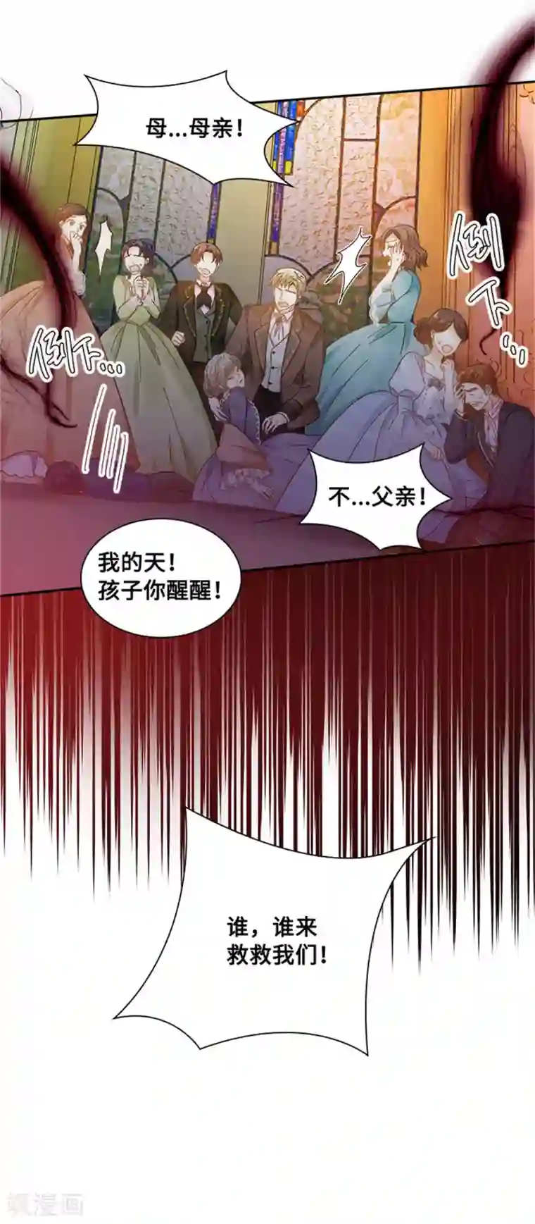 恶女会改变第二季第69话 下雪了